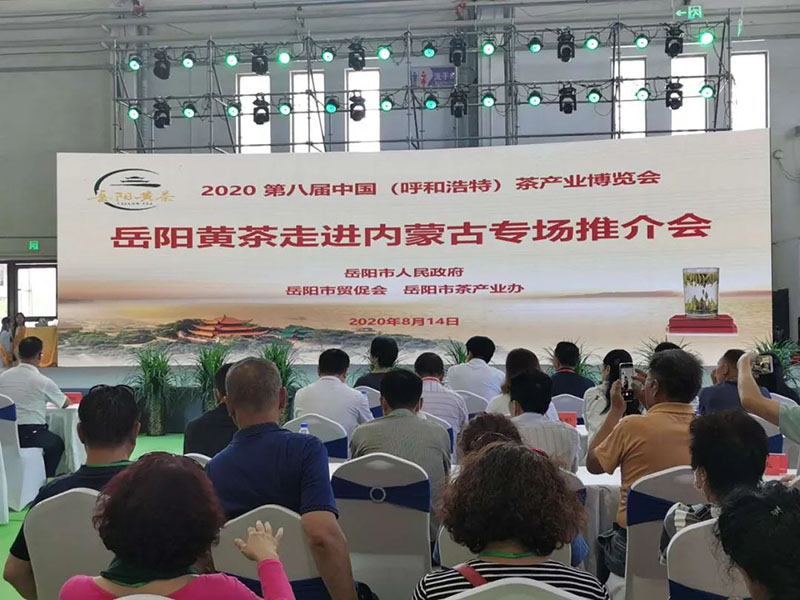 黃茶飄香茶博會，品出岳陽生態(tài)淳