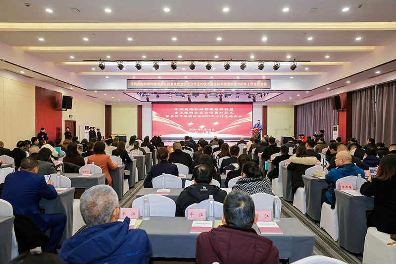 湖南岳陽：環(huán)洞庭湖和湘鄂贛旅游聯(lián)盟重點旅游企業(yè)簽約