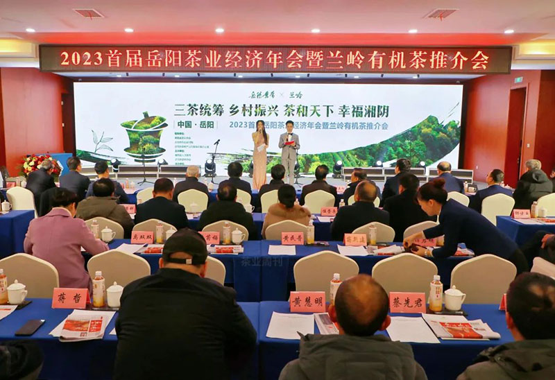 2023年首屆岳陽茶業(yè)經(jīng)濟年會閉幕，白石茶業(yè)榮獲兩項大獎