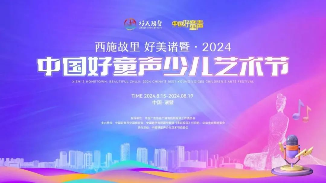 《一方茶園白石香》在諸暨唱響