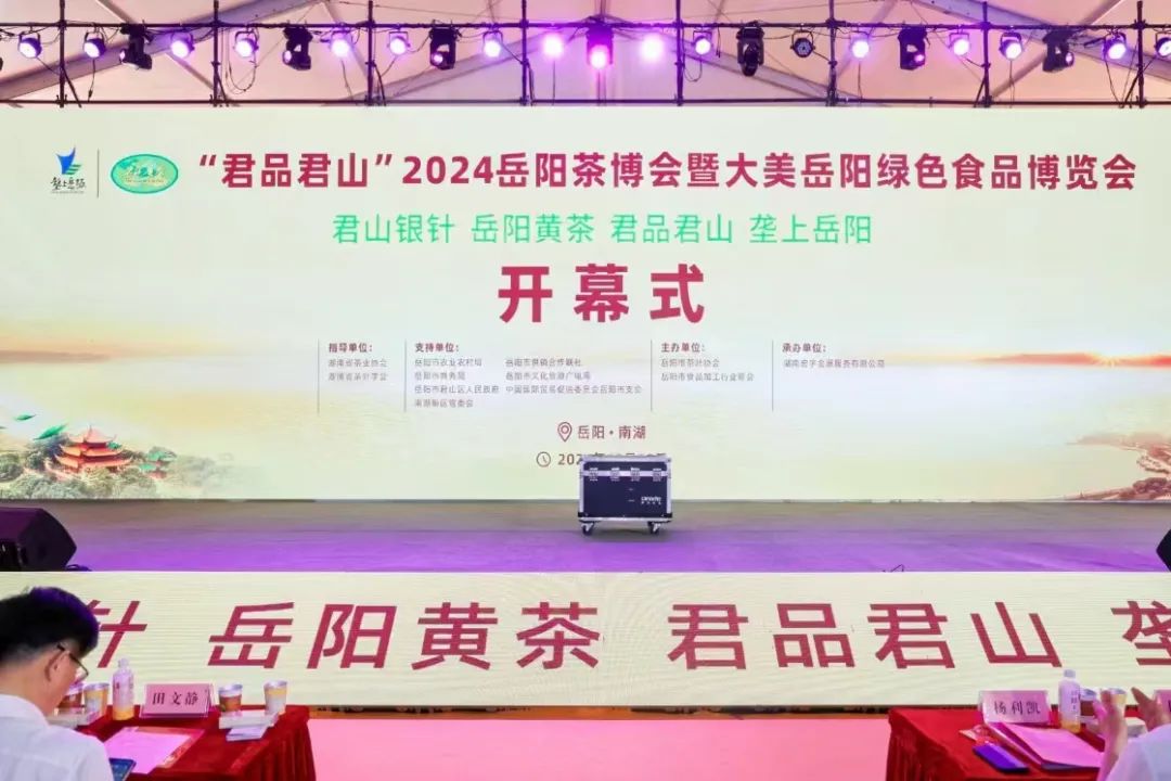 白石名茶閃耀岳陽茶博會，芬芳滿座迎八方來客