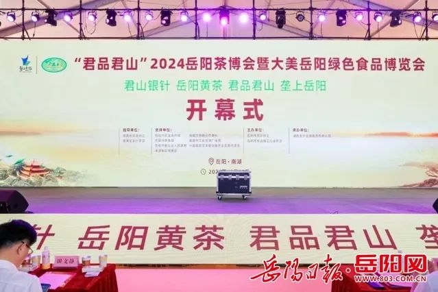 白石名茶閃耀岳陽茶博會