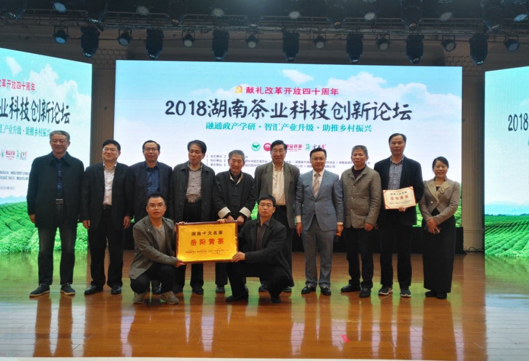 《湖南十大名茶》——茶學(xué)領(lǐng)域的璀璨明珠