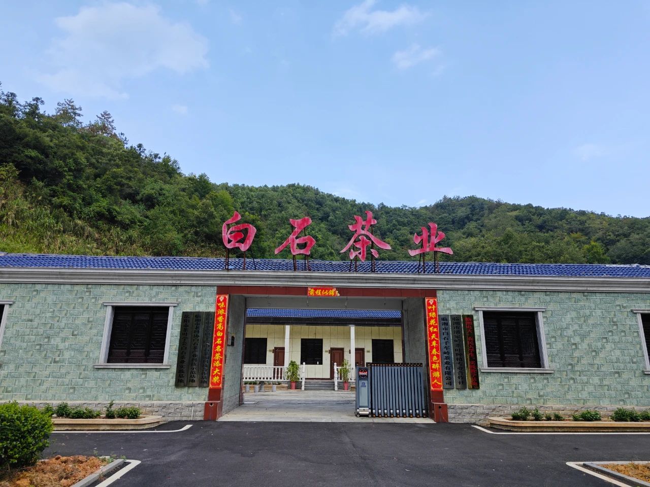 新歲序開，共赴新程——2025年新年獻(xiàn)詞