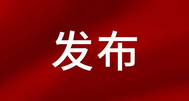 岳陽(yáng)市茶葉協(xié)會(huì)兩項(xiàng)團(tuán)體標(biāo)準(zhǔn)正式發(fā)布，產(chǎn)業(yè)標(biāo)準(zhǔn)化建設(shè)邁新階