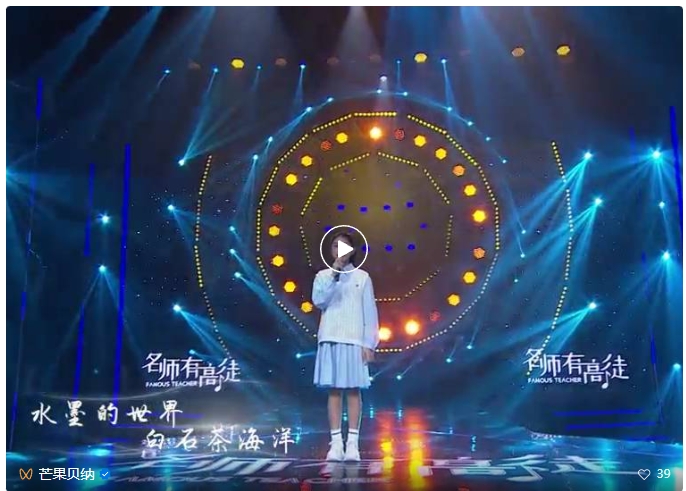 視頻 || 鄧斐然在《名師有高徒》欄目演唱《一方茶園白石香》